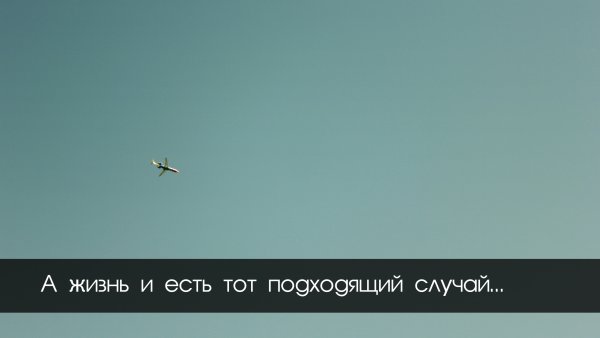 Человек на небесах