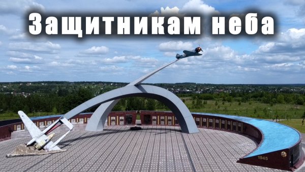 День защитников неба 22 июля