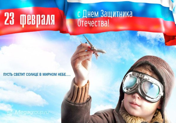 Летчик для детей