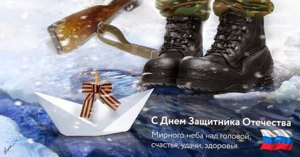 Футажи защитник Отечества