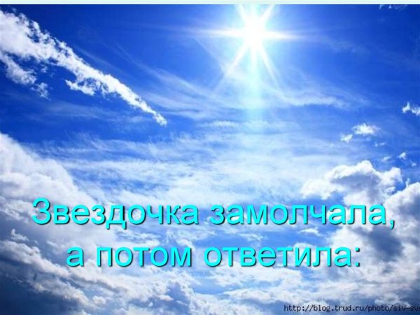 Ангел хранитель в небе