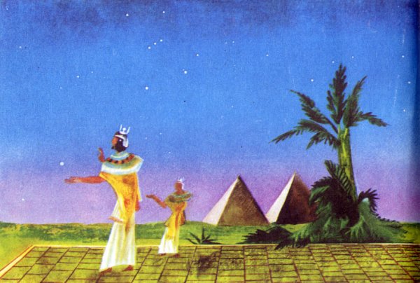 Огонь в древности