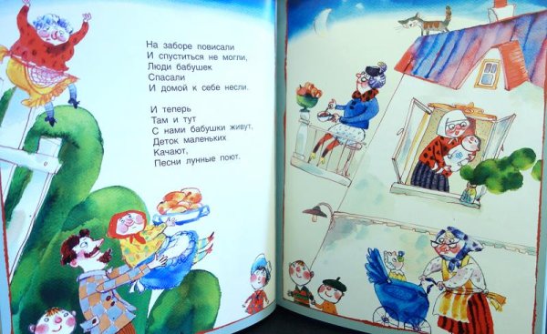 Рупасова с неба падали старушки