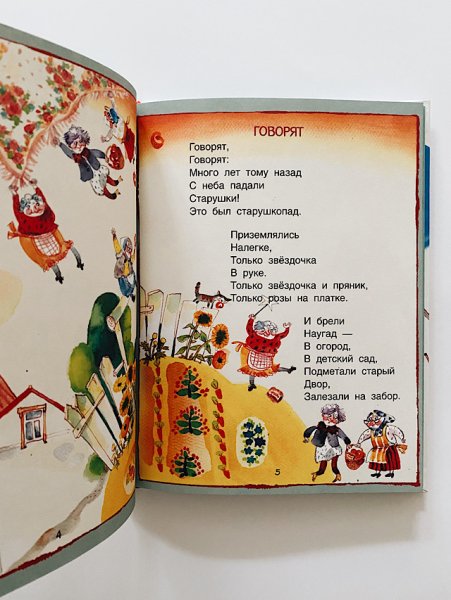 Маша Рупасова веселая фразеология