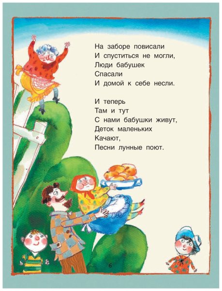 Маша Рупасова с неба