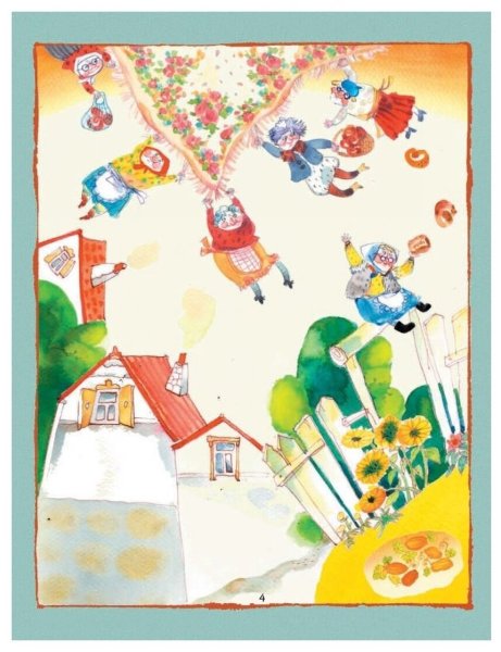 Рупасова, м. с неба падали старушки