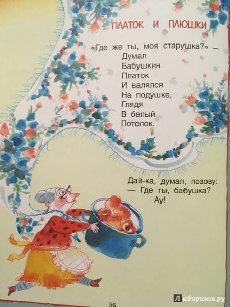 С неба падали старушки книга