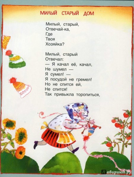 Рупасова с неба падали старушки