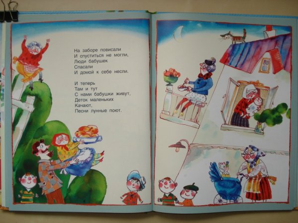 Маша Рупасова стихи про малышей