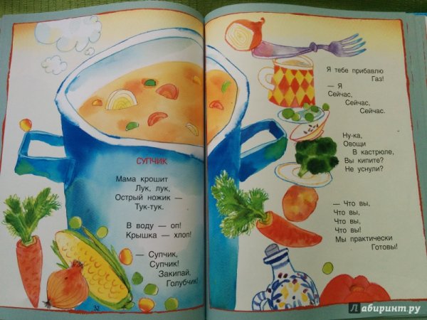 С неба падали старушки книга