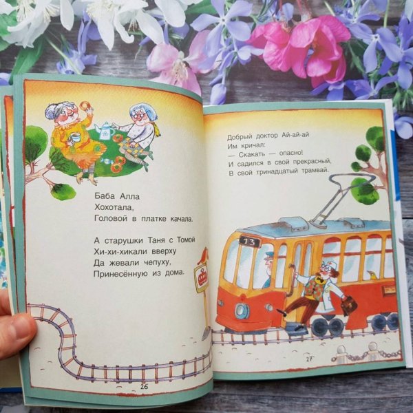 Маша Рупасова с неба падали