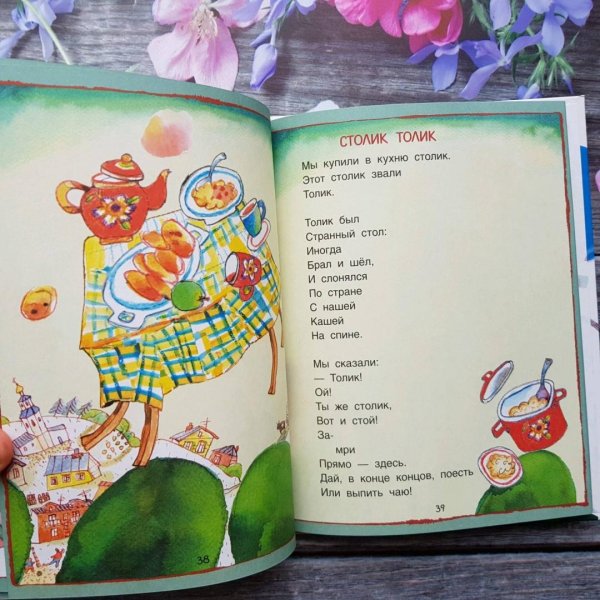 Маша Рупасова с неба падали