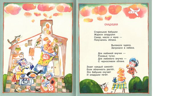 С неба падали старушки стихотворение