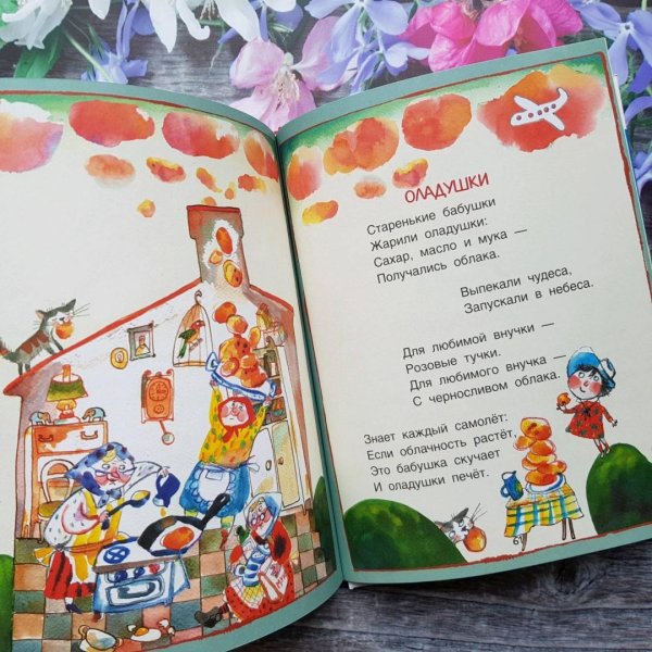 С неба падали старушки стихотворение