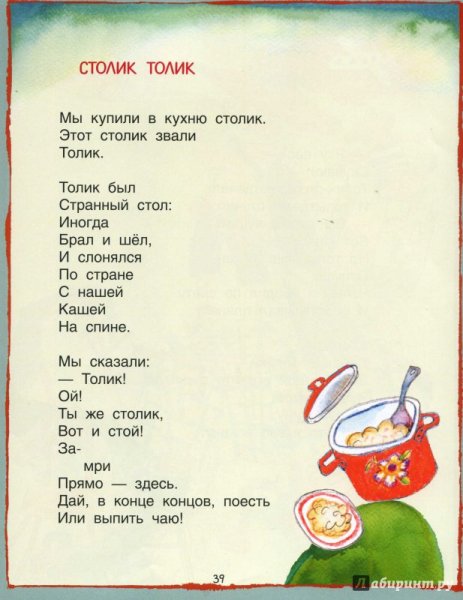 Маша Рупасова стихи