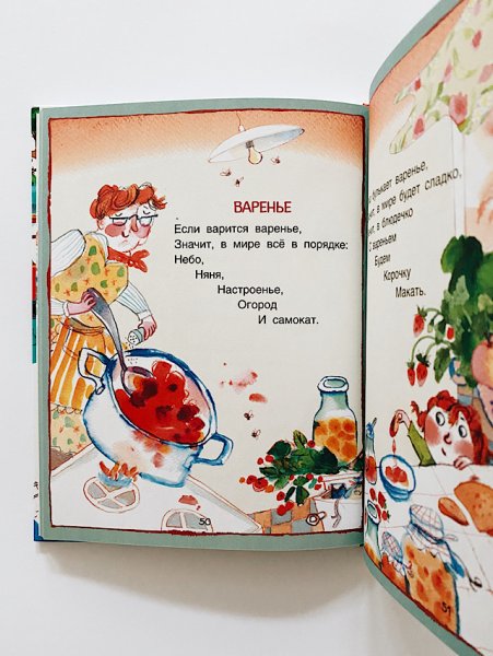 Мария Рупасова стихи для детей