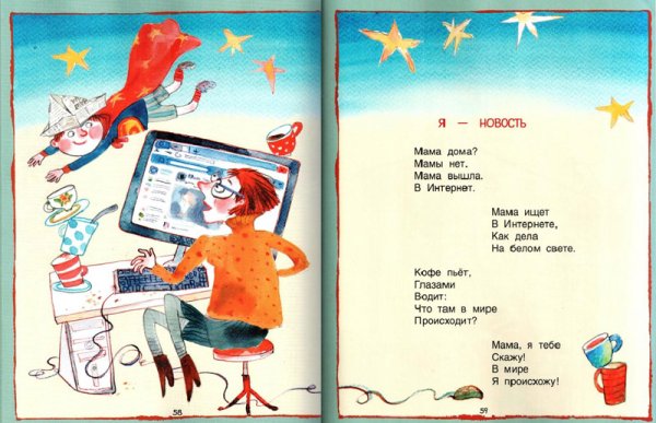 С неба падали старушки стихотворение