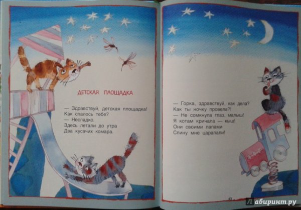 Стих с неба падали старушки