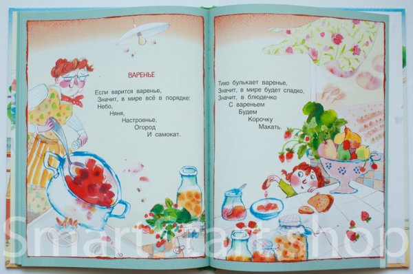 Рупасова м.н. "с неба падали старушки"