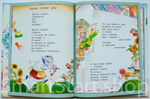 Укатился апельсин да под кресло