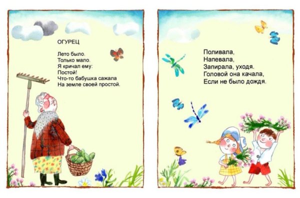 С неба падали старушки стихотворение