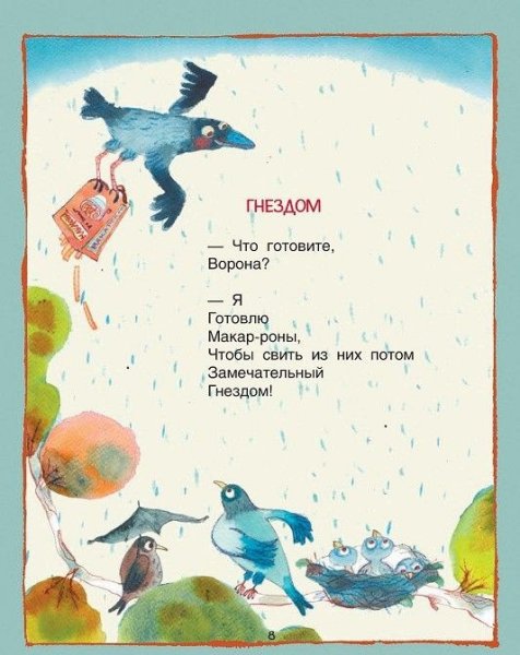 Стихи Маши Рупасовой