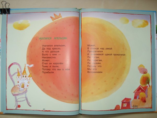 Маша Рупасова стихи детские