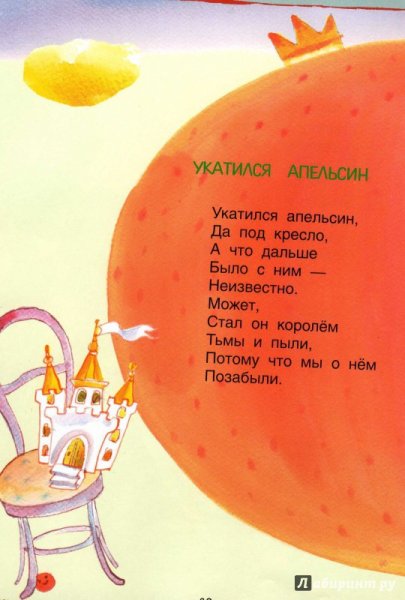 Стихотворение про интернет для детей