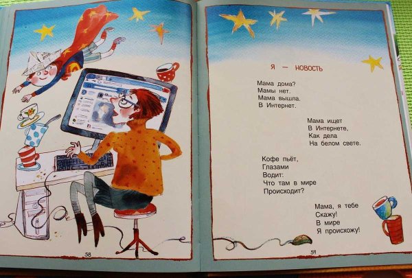 Рупасова с неба падали старушки