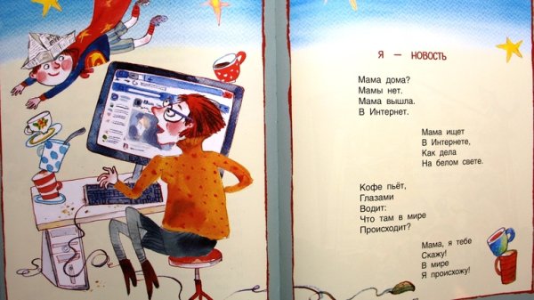 Маша Рупасова стихи