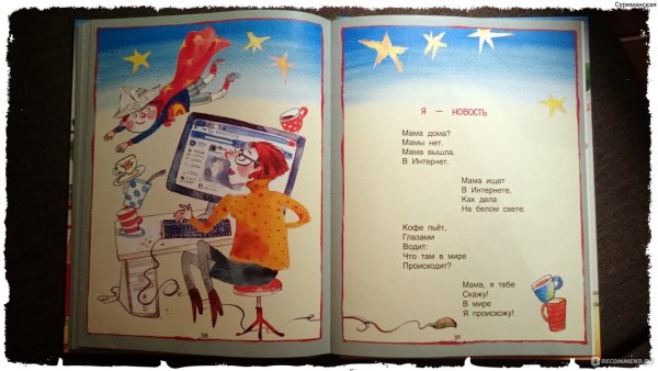 Рупасова м.н. "с неба падали старушки"