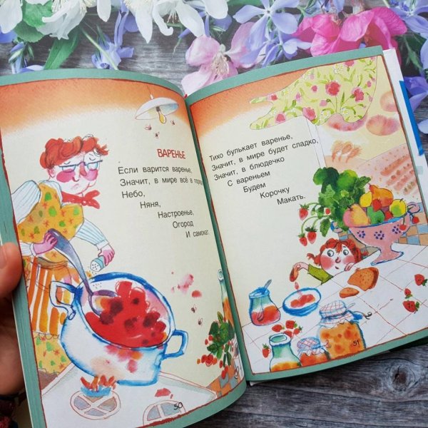 Маша Рупасова стихи про маму