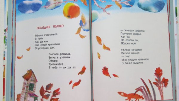 Я новость стихотворение