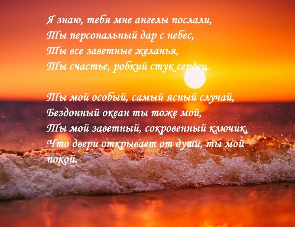 Ты моё огромное счастье