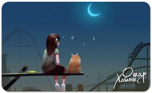 Приходящие уходящие люди в жизни стихотворение