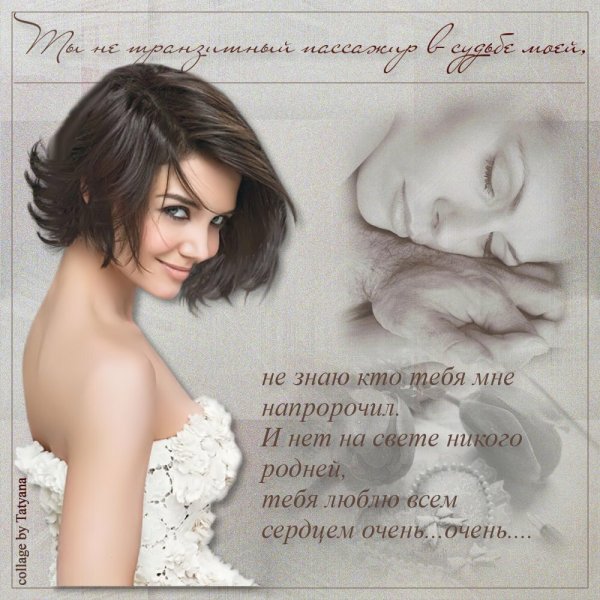 Ладони Бога