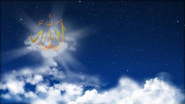 Аллах на небе