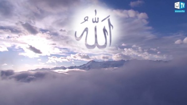 Рай в Исламе