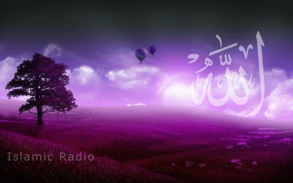 Фото с именем Аллаха