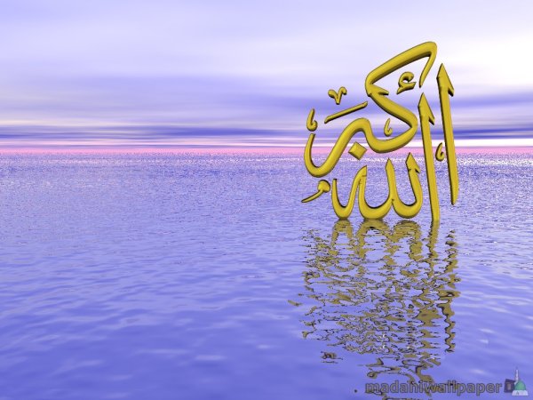 Природа Аллаха