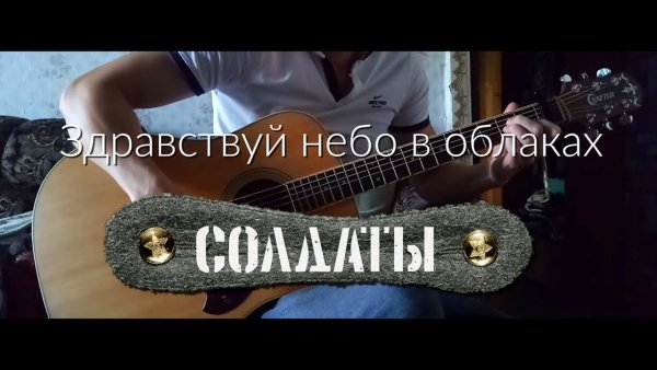 Здравствуй небо в облаках