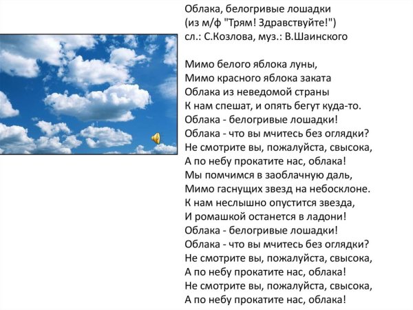 Сердце в небе