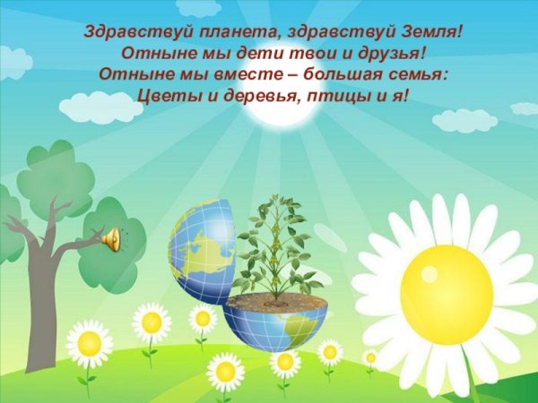 Приветствие в стихах для детей