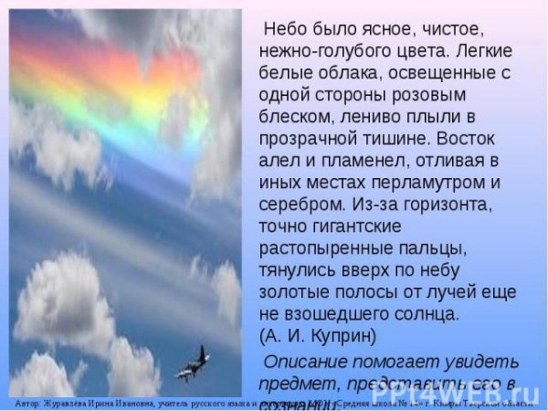 Стихотворение Есенина край любимый