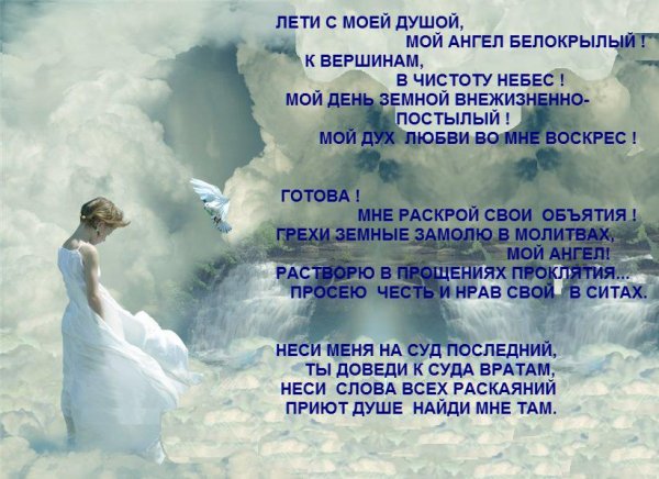 Ты мне послана судьбой стихи