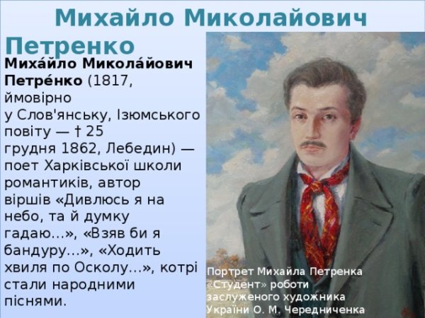 Дивлюсь я на небо Тай