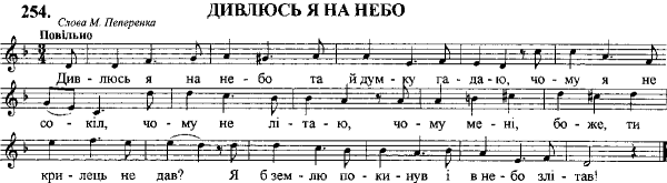 Дивлюсь я на небо Тай