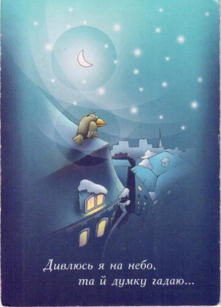 Тарас Шевченко Свитае