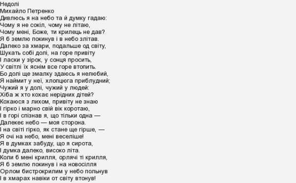 Человек на фоне неба