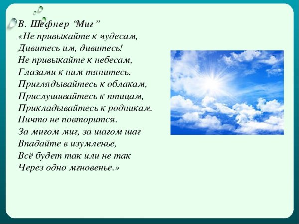 Есенин звезды стих